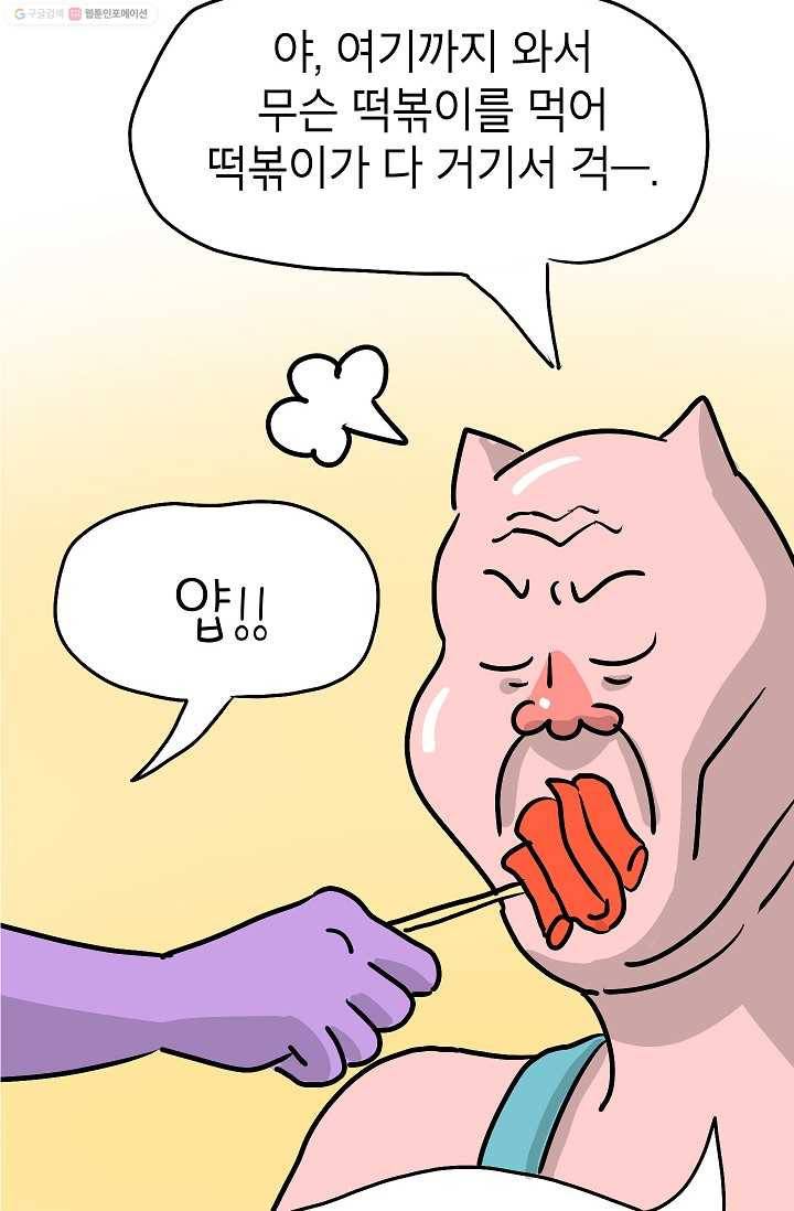 핫차!핫차! 차나무生 9화 10