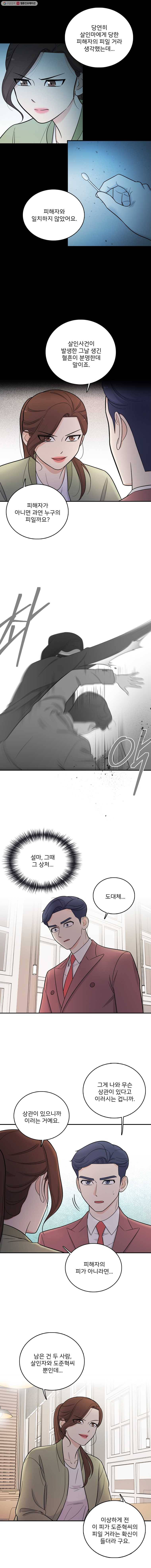 나를 지켜줘 4화 13