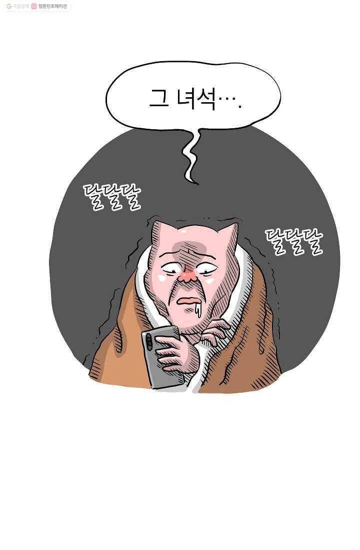 핫차!핫차! 차나무生 14화 1