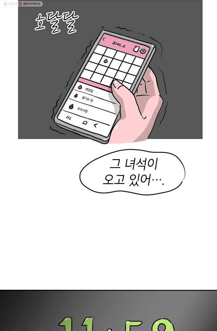 핫차!핫차! 차나무生 14화 2