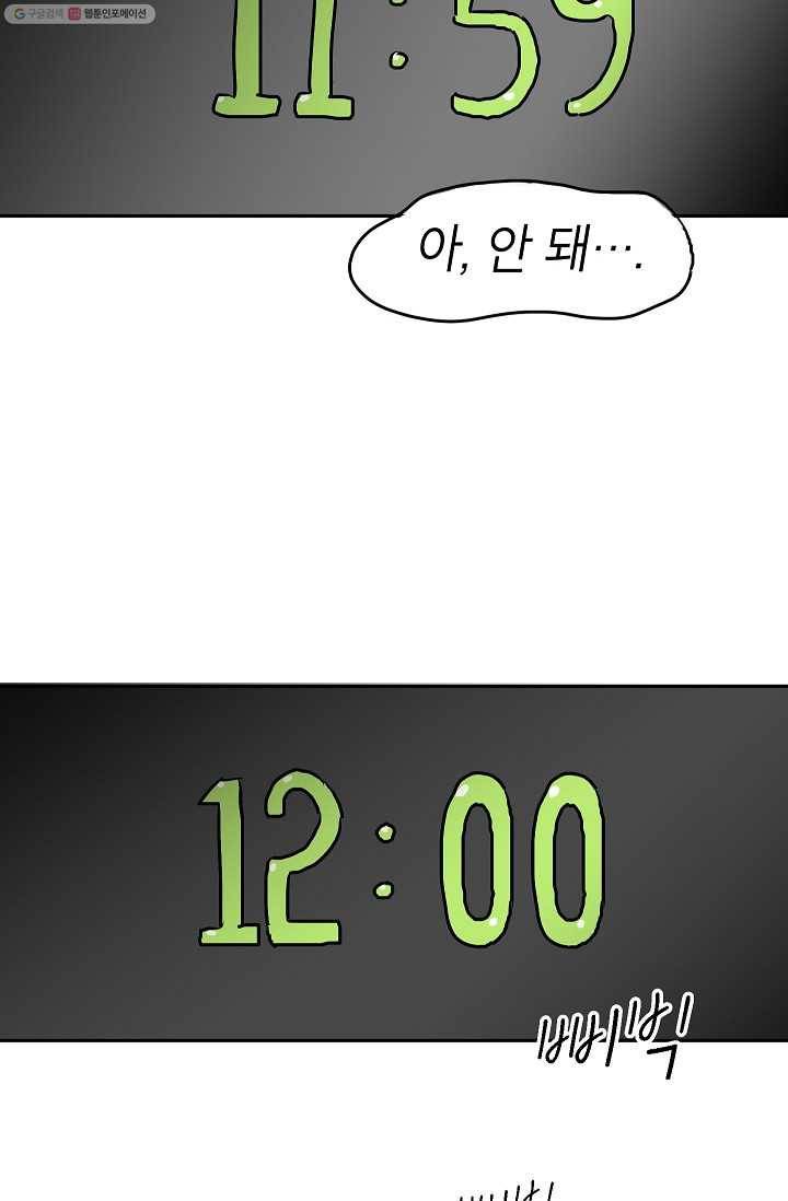 핫차!핫차! 차나무生 14화 3