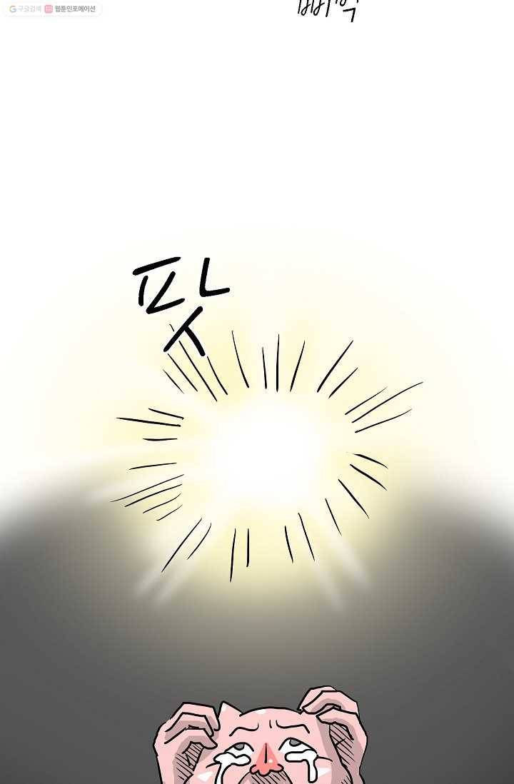 핫차!핫차! 차나무生 14화 4