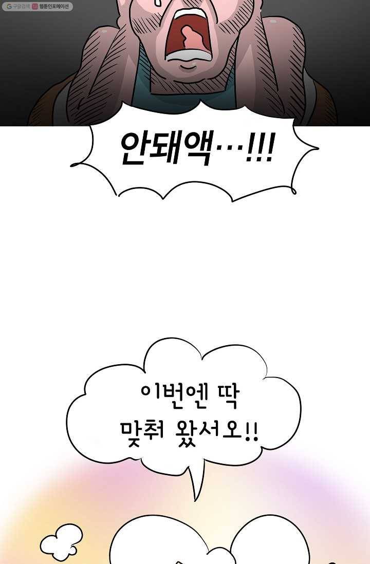 핫차!핫차! 차나무生 14화 5