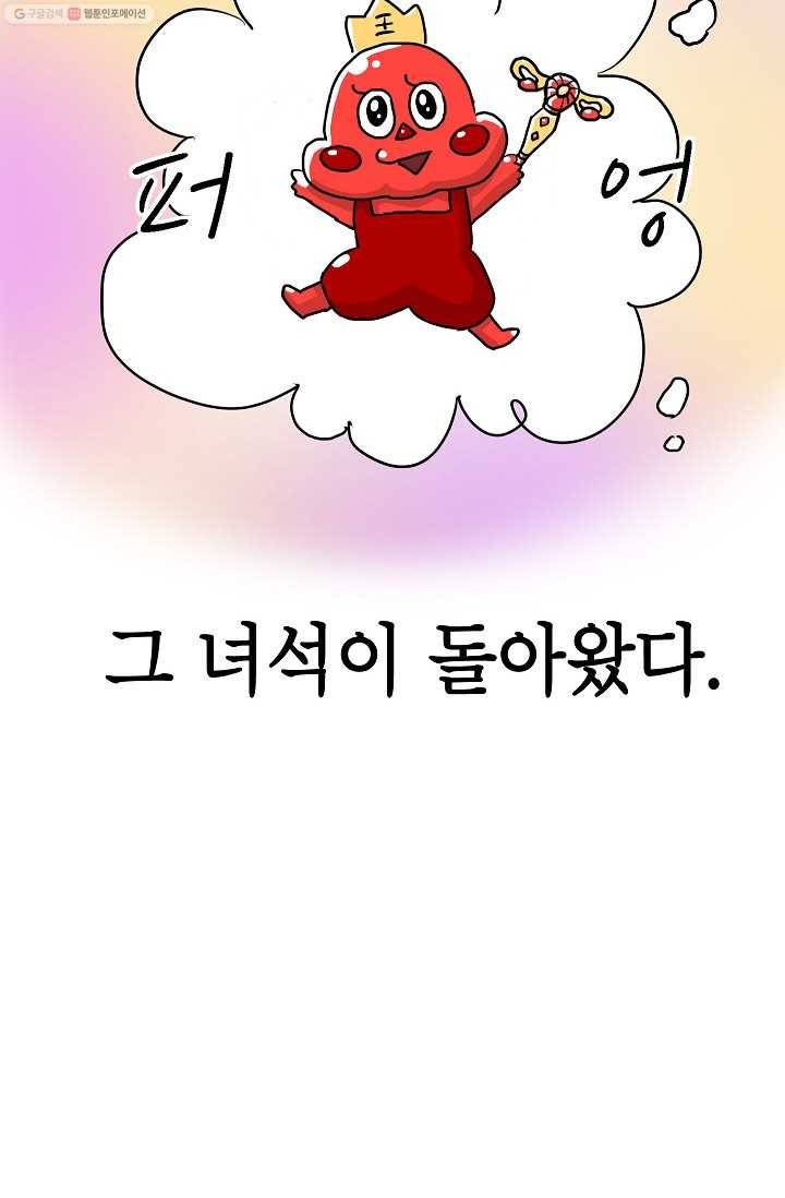 핫차!핫차! 차나무生 14화 6