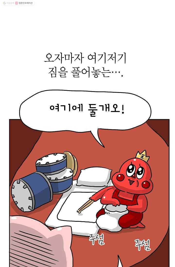 핫차!핫차! 차나무生 14화 10
