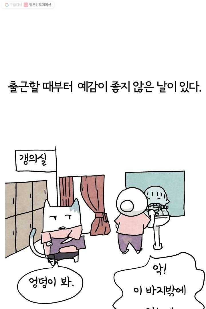 정신병동에도 아침이 와요 10화 1