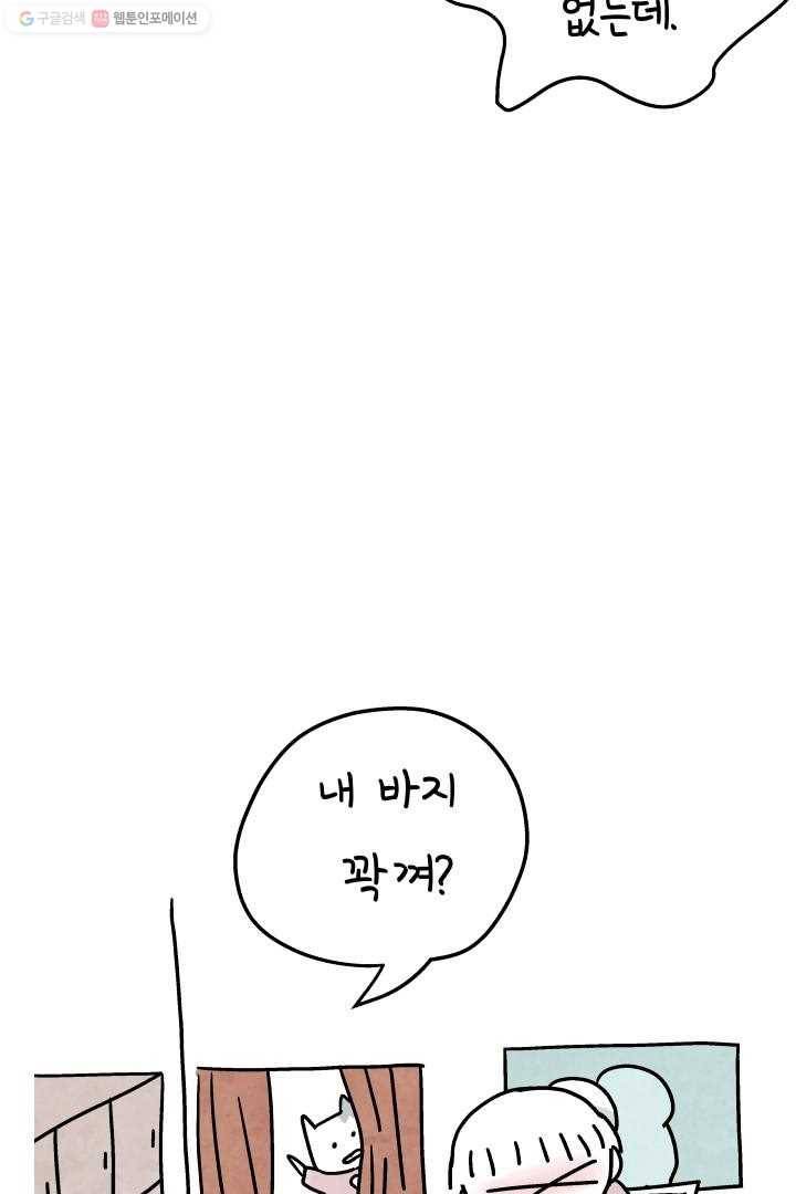 정신병동에도 아침이 와요 10화 2