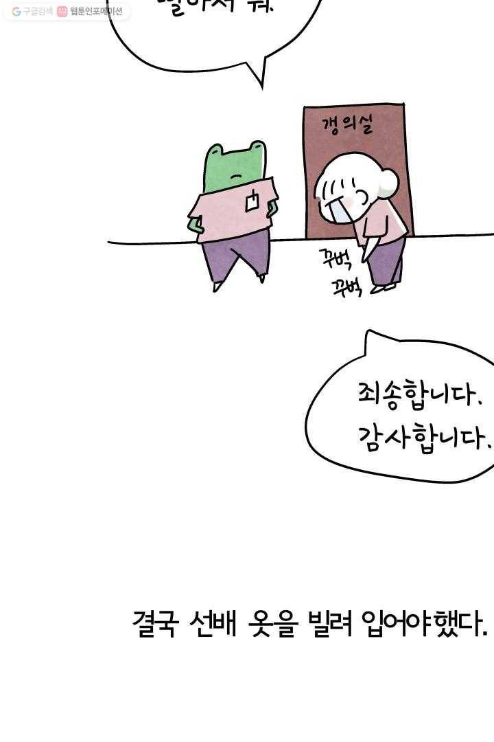 정신병동에도 아침이 와요 10화 4