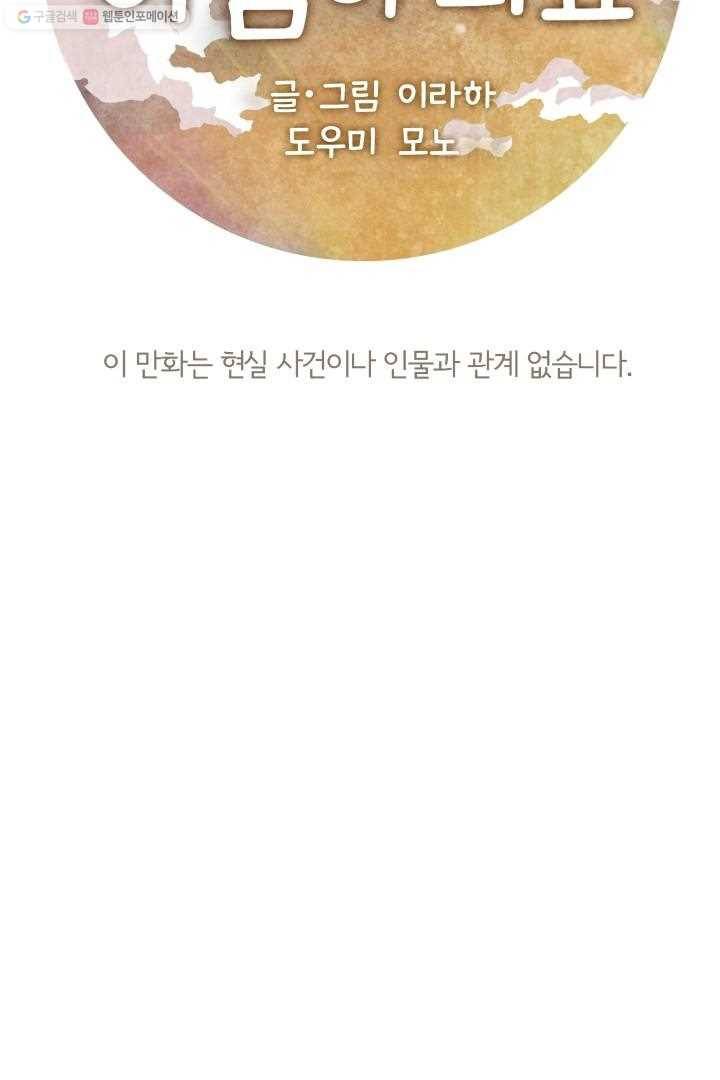 정신병동에도 아침이 와요 10화 6