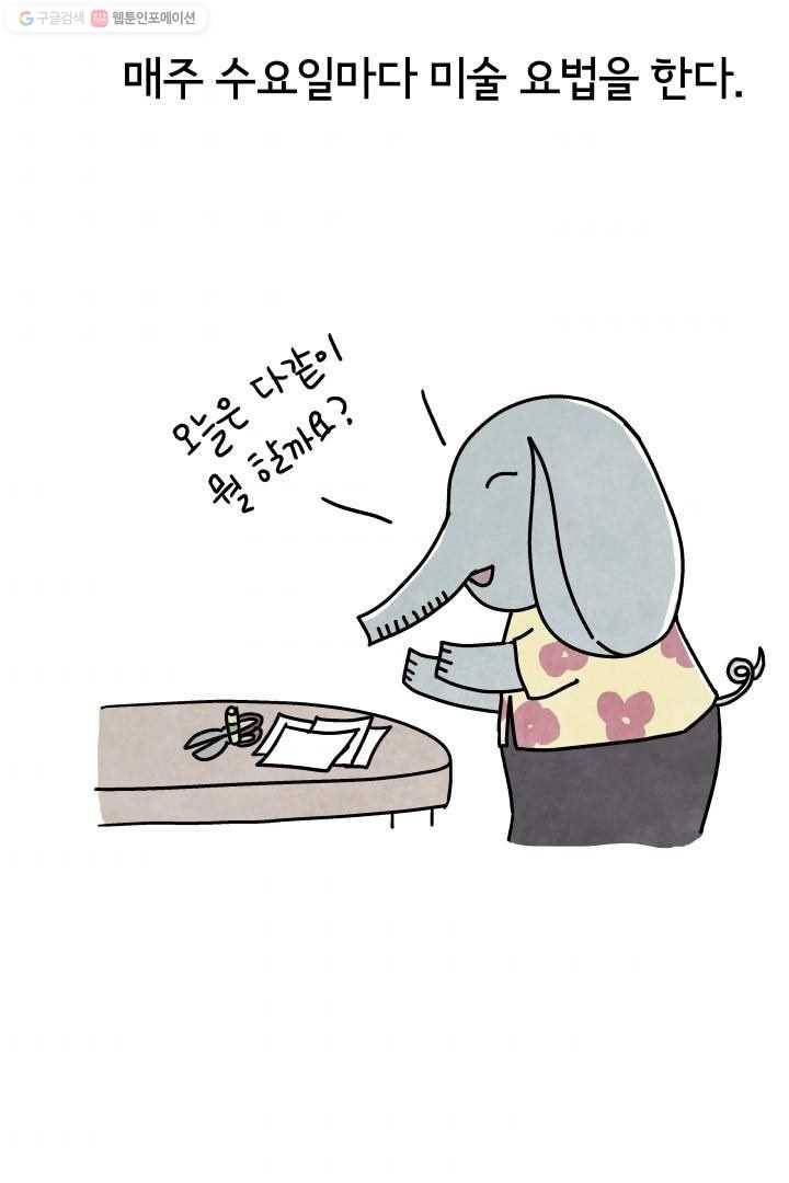정신병동에도 아침이 와요 10화 7