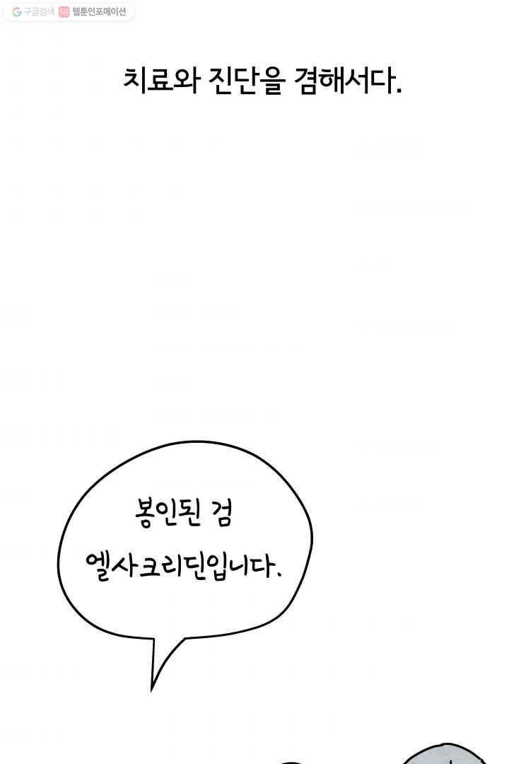 정신병동에도 아침이 와요 10화 8