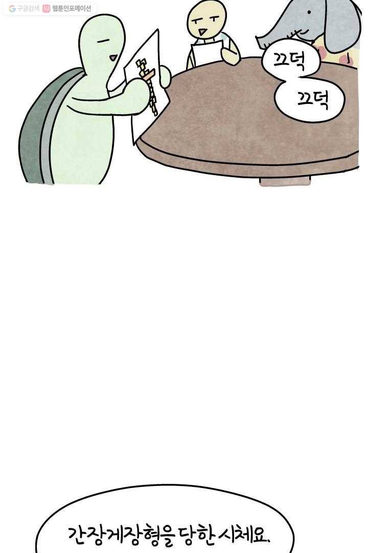 정신병동에도 아침이 와요 10화 9