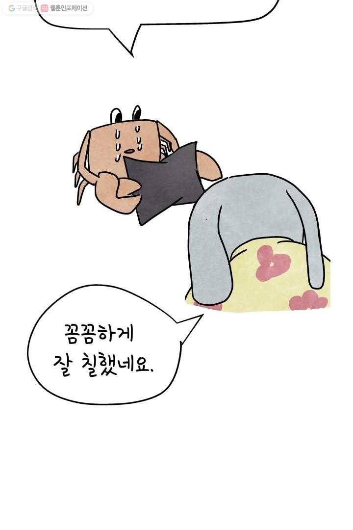 정신병동에도 아침이 와요 10화 10