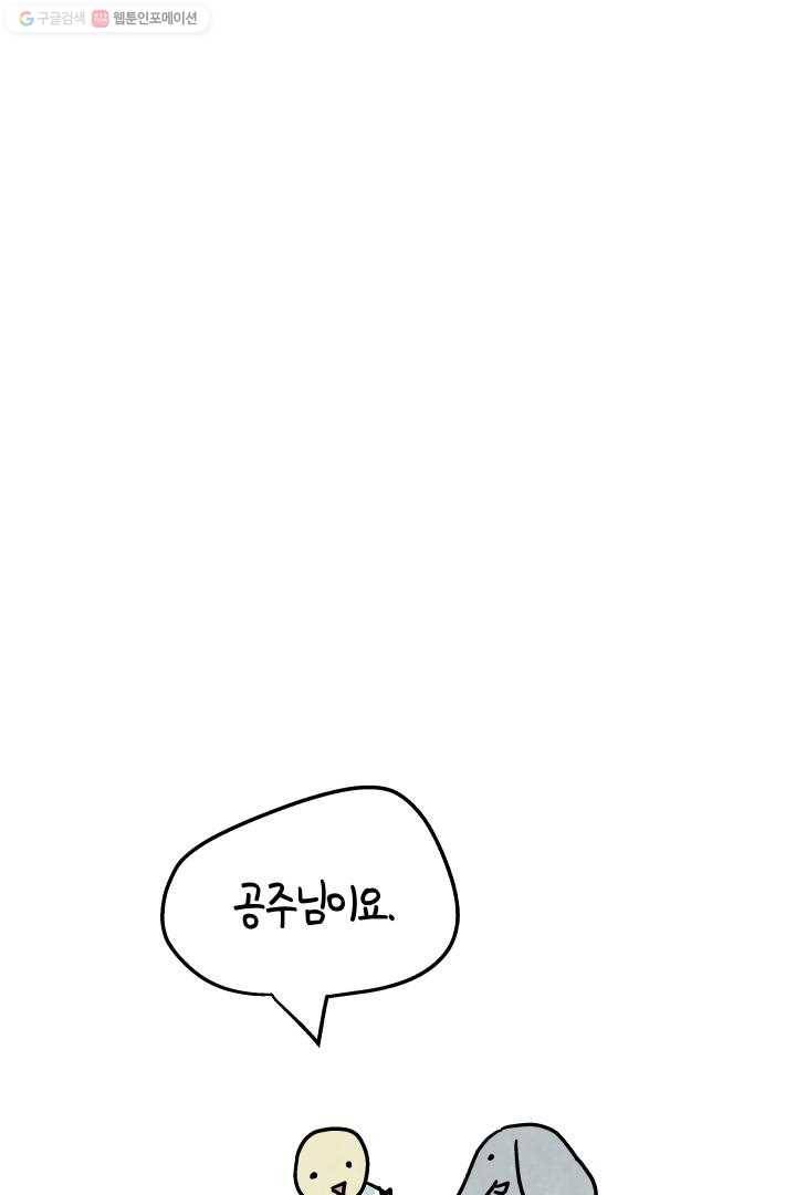 정신병동에도 아침이 와요 10화 11
