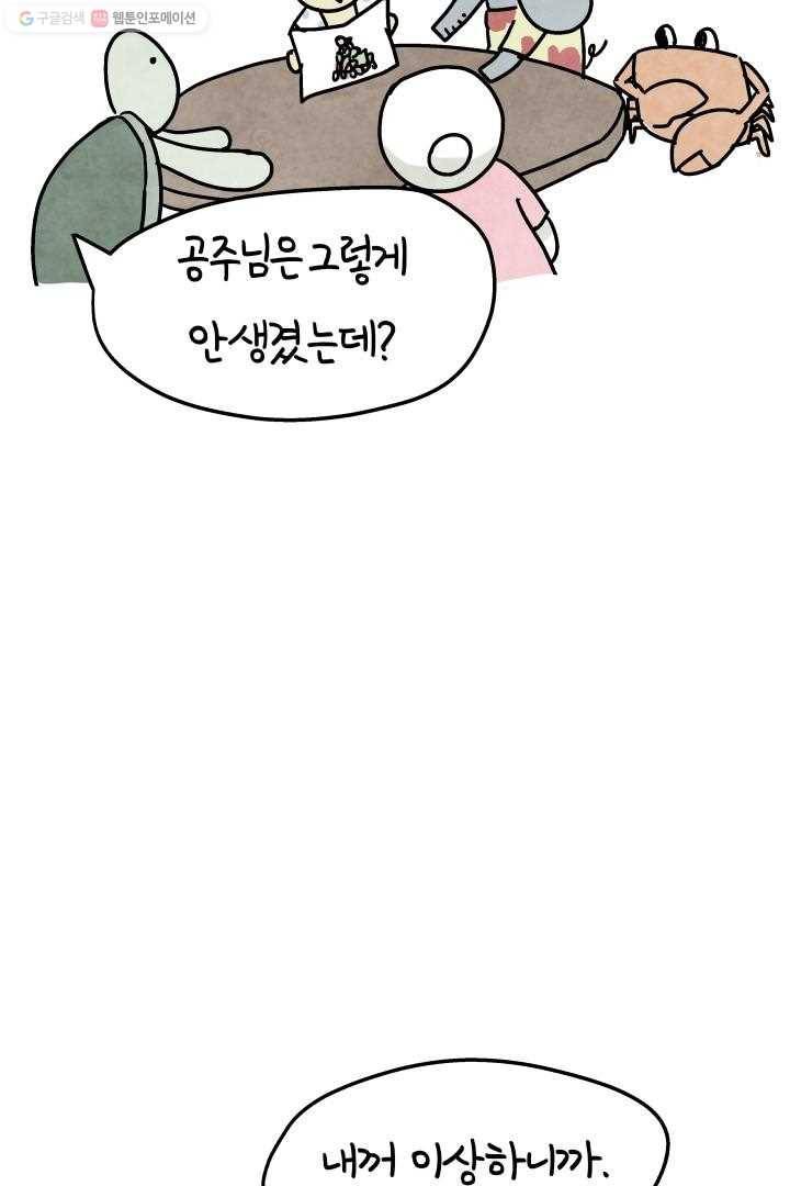 정신병동에도 아침이 와요 10화 12