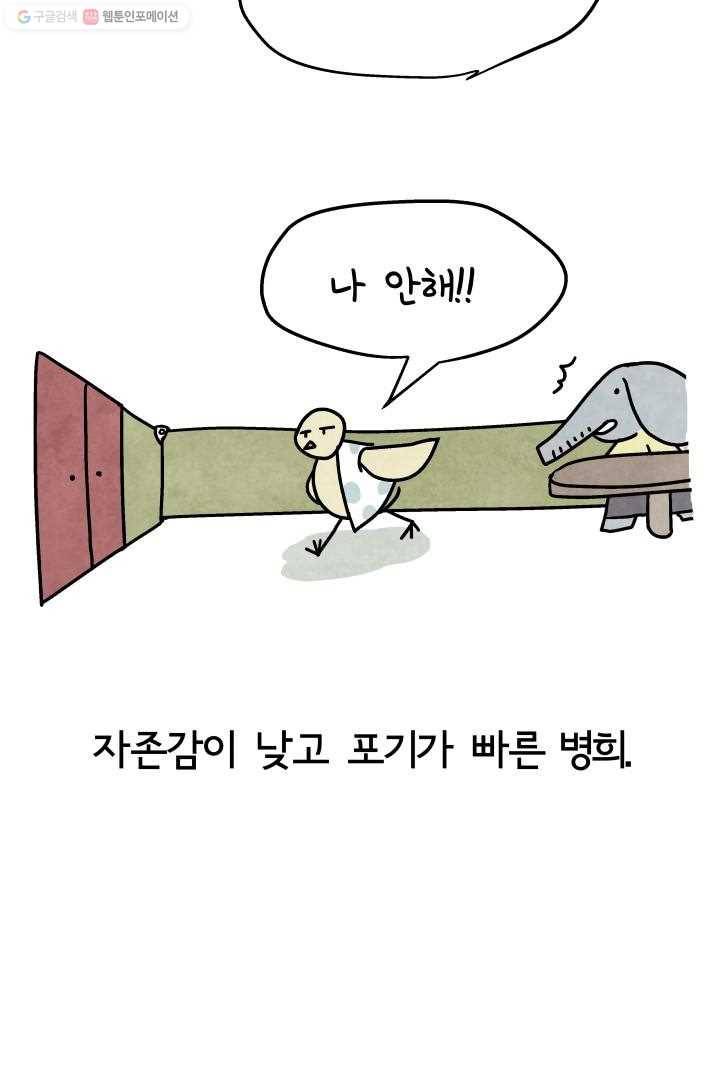 정신병동에도 아침이 와요 10화 13