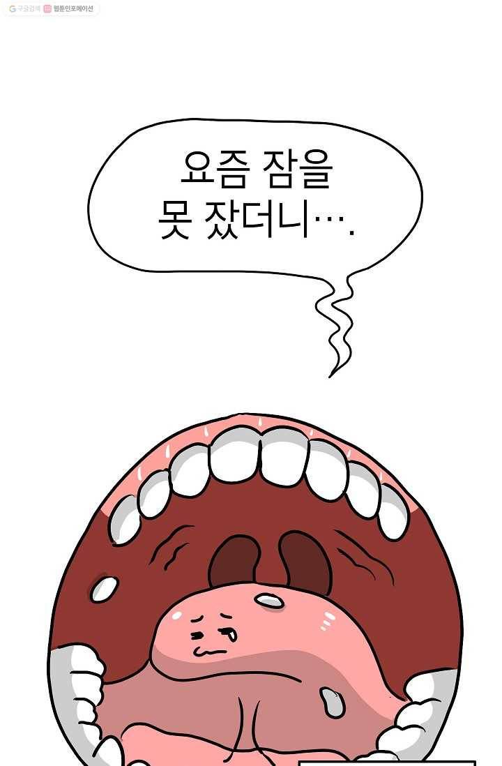 핫차!핫차! 차나무生 20화 2