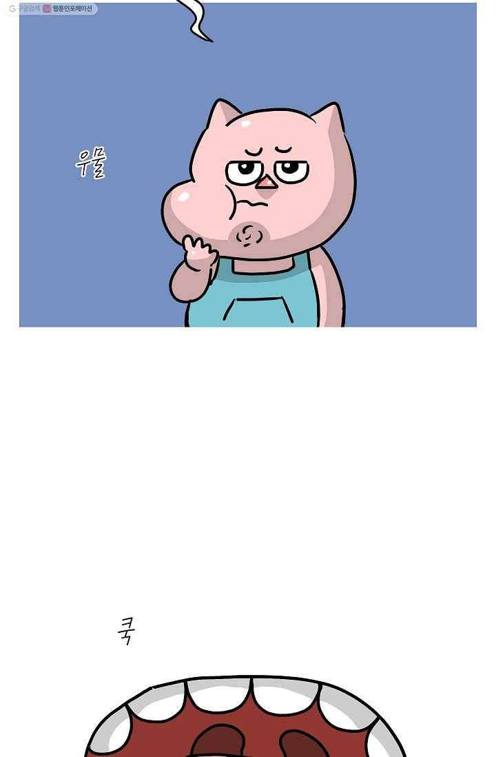 핫차!핫차! 차나무生 20화 4