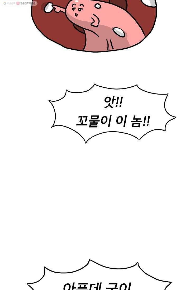 핫차!핫차! 차나무生 20화 5
