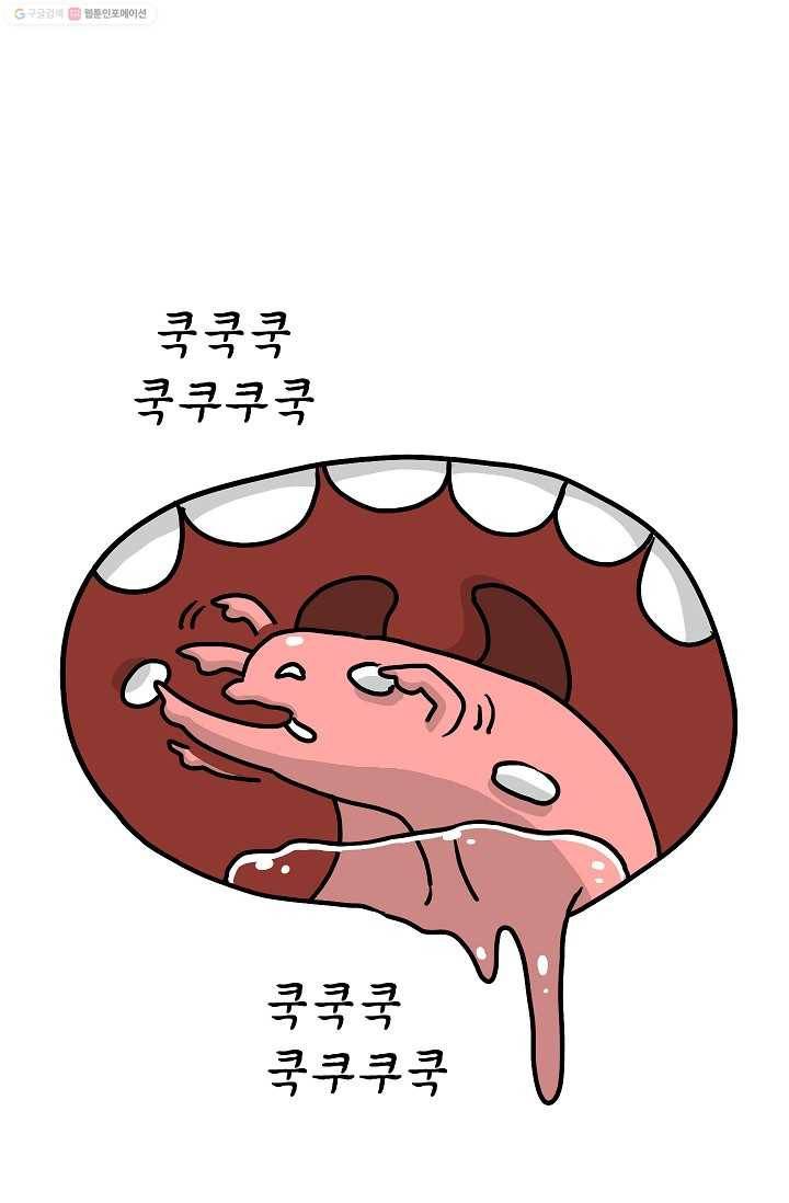 핫차!핫차! 차나무生 20화 7