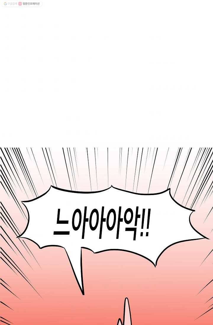 핫차!핫차! 차나무生 20화 8