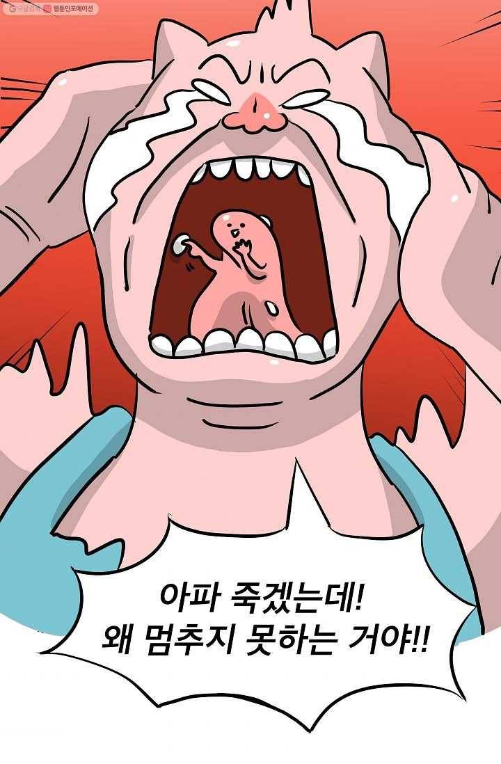 핫차!핫차! 차나무生 20화 9