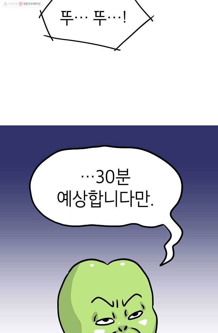 핫차!핫차! 차나무生 23화 6