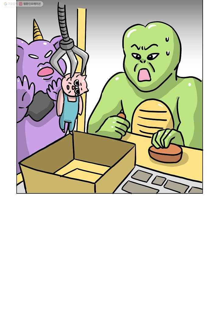 핫차!핫차! 차나무生 23화 12