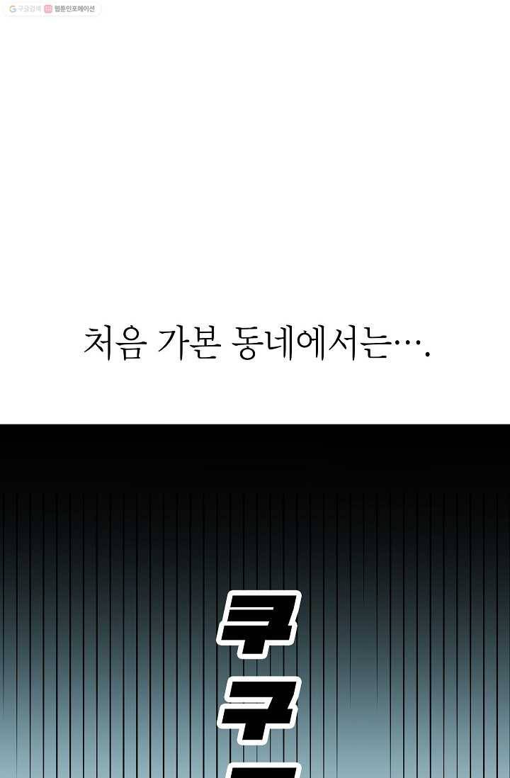 핫차!핫차! 차나무生 23화 15
