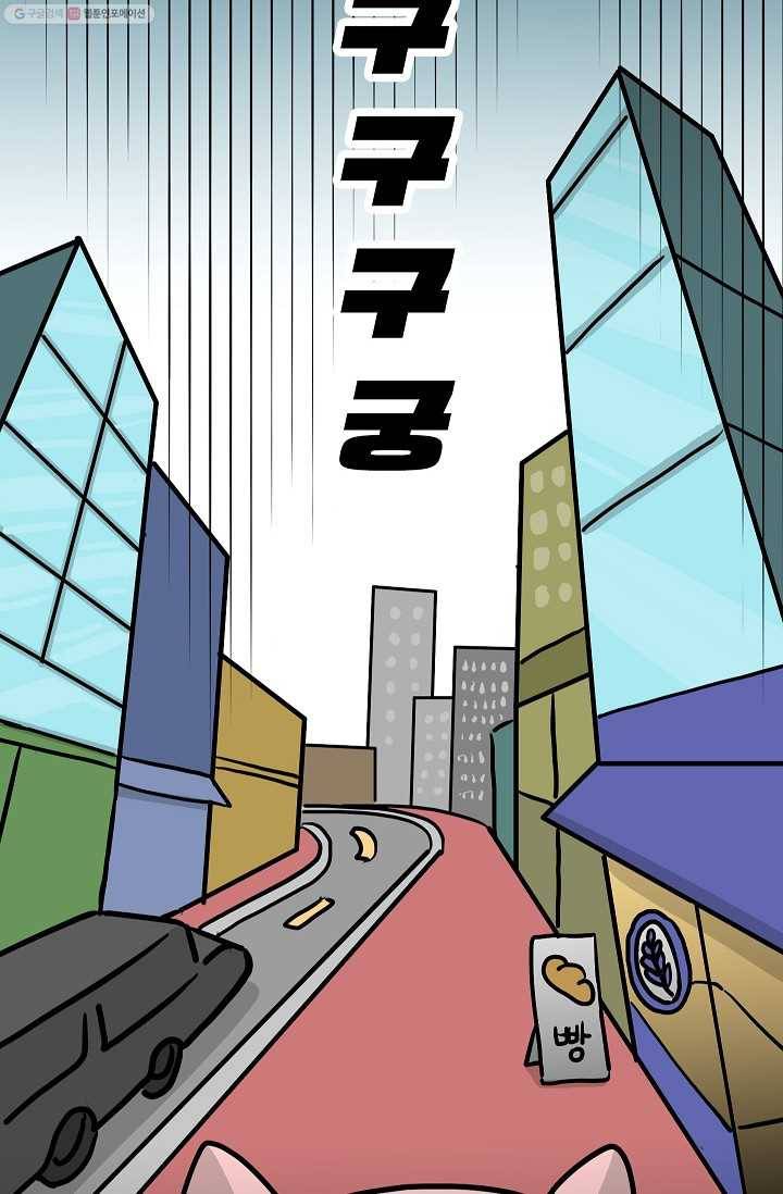 핫차!핫차! 차나무生 23화 16