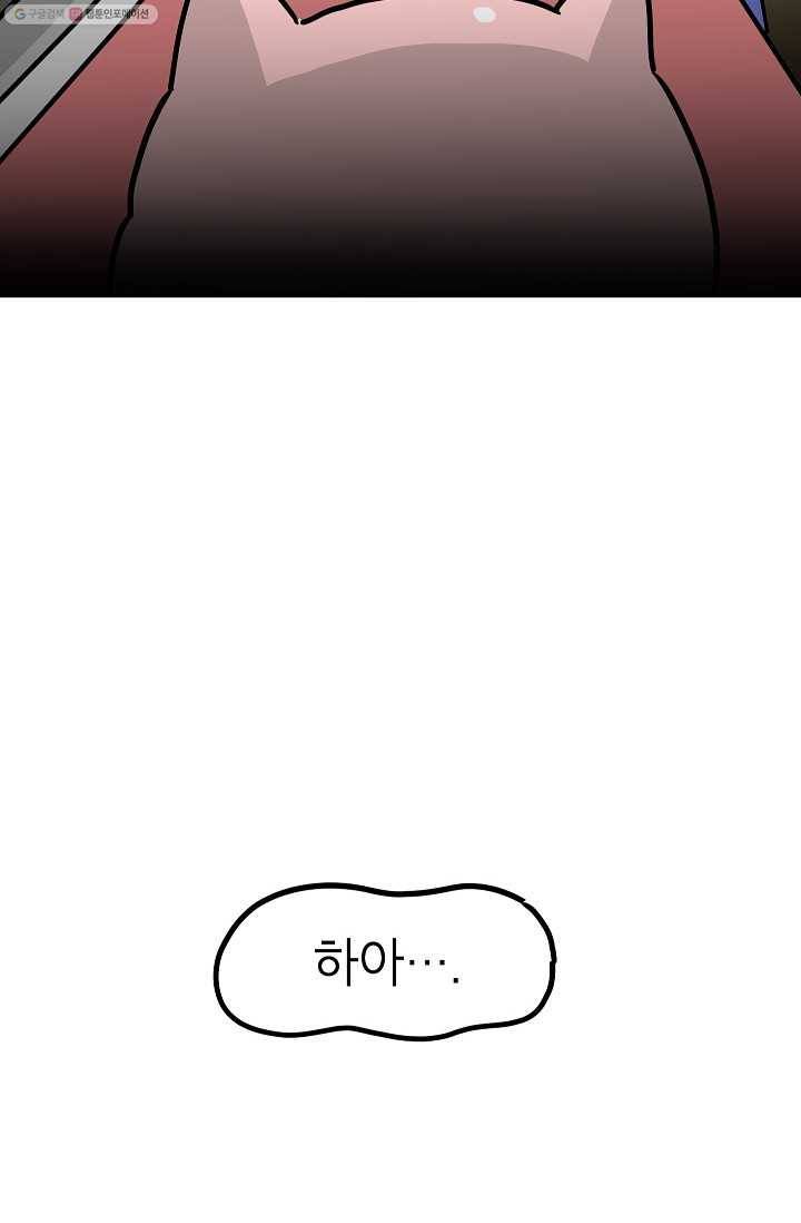 핫차!핫차! 차나무生 23화 17