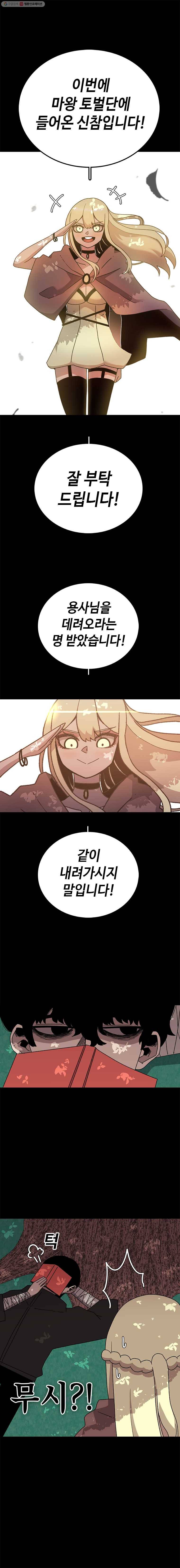 시간이 머문 집 10화 2
