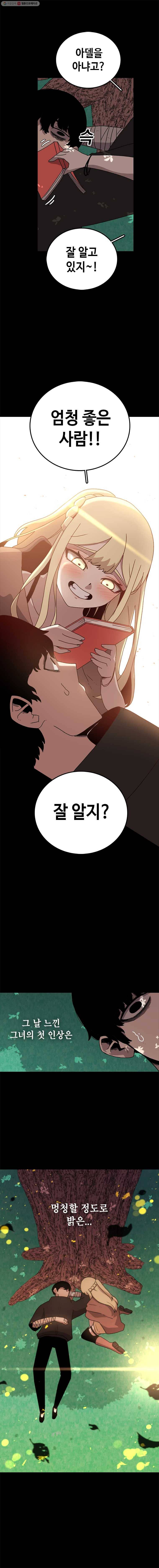 시간이 머문 집 10화 4