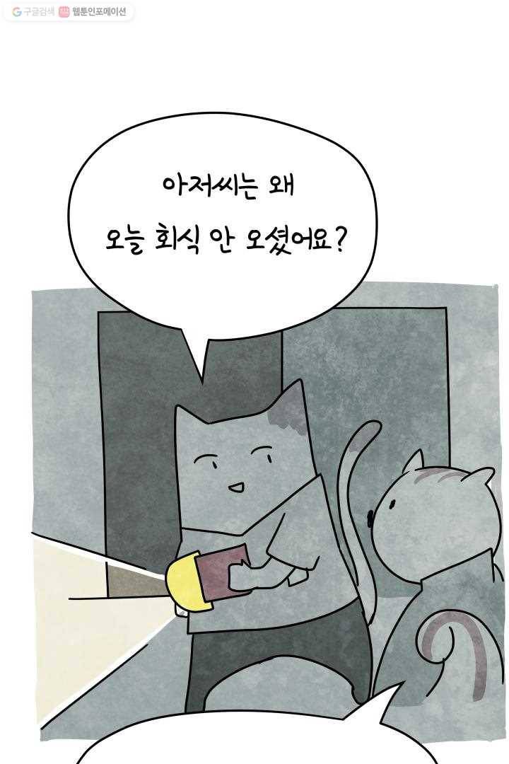 정신병동에도 아침이 와요 22화 3