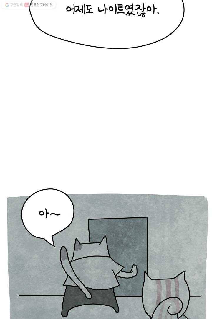정신병동에도 아침이 와요 22화 4