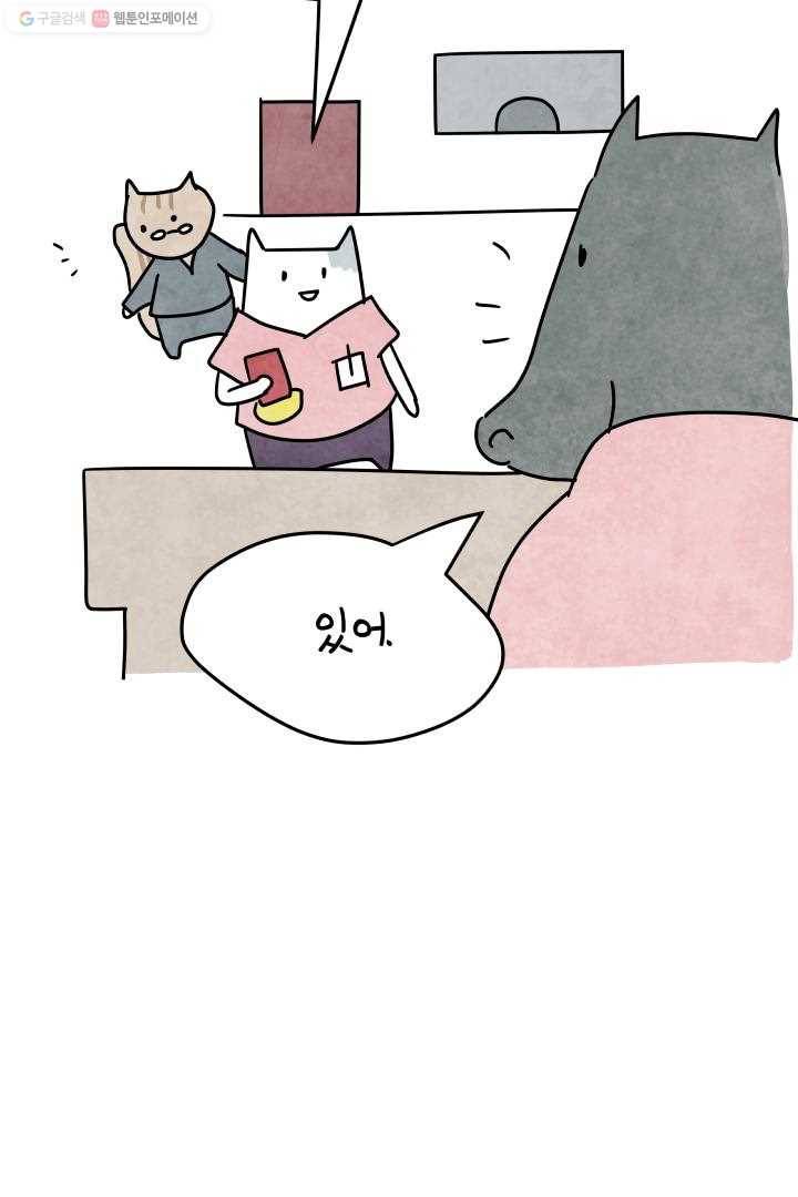 정신병동에도 아침이 와요 22화 6