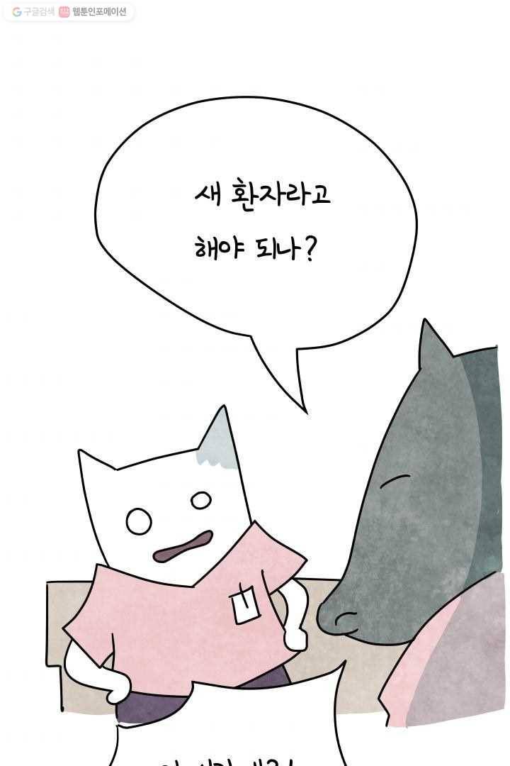 정신병동에도 아침이 와요 22화 7