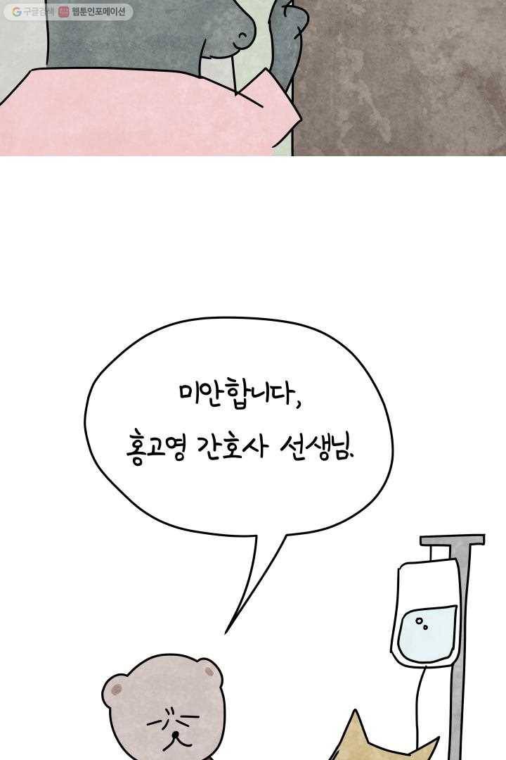 정신병동에도 아침이 와요 22화 9
