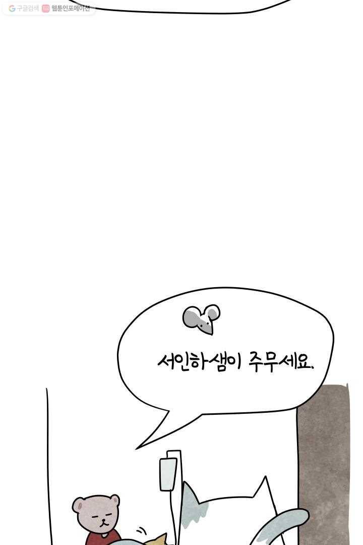 정신병동에도 아침이 와요 22화 13