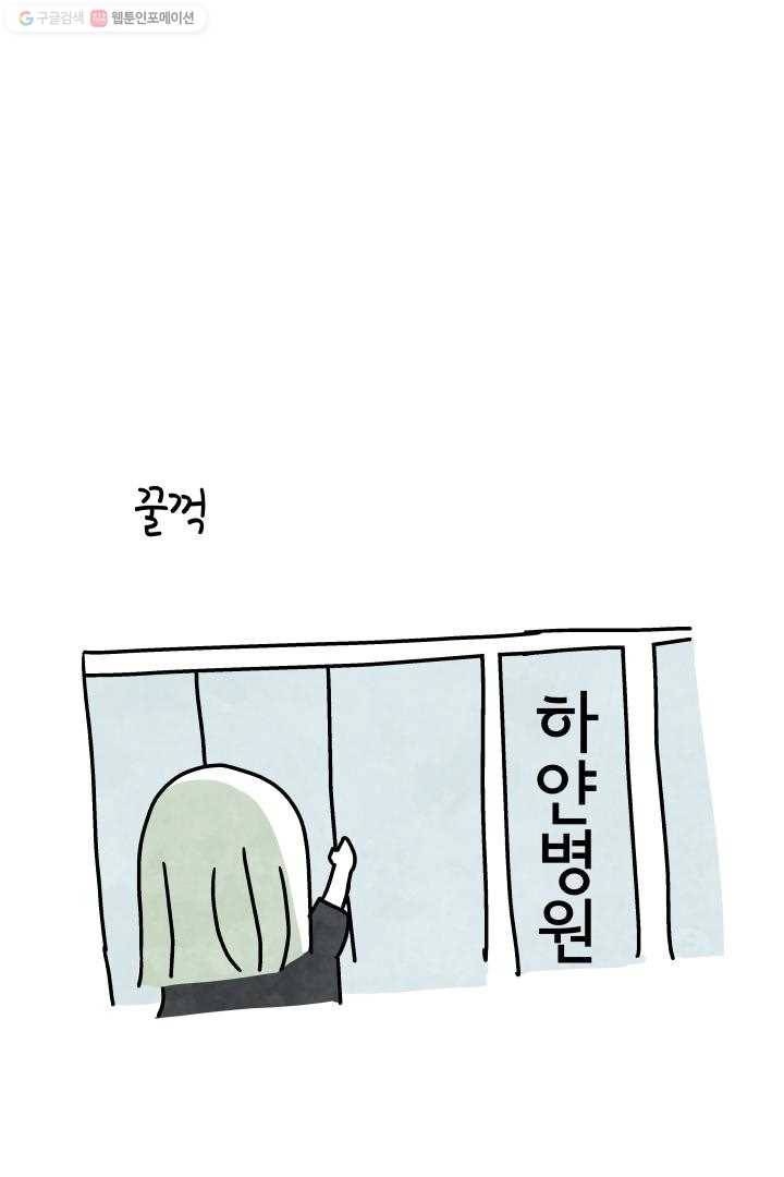 정신병동에도 아침이 와요 24화 3