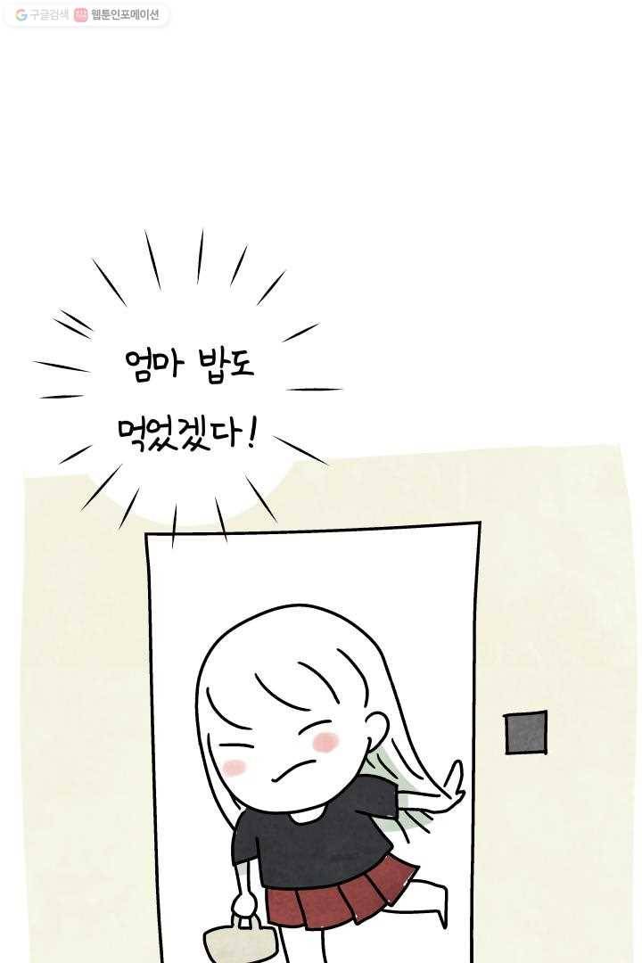 정신병동에도 아침이 와요 24화 4