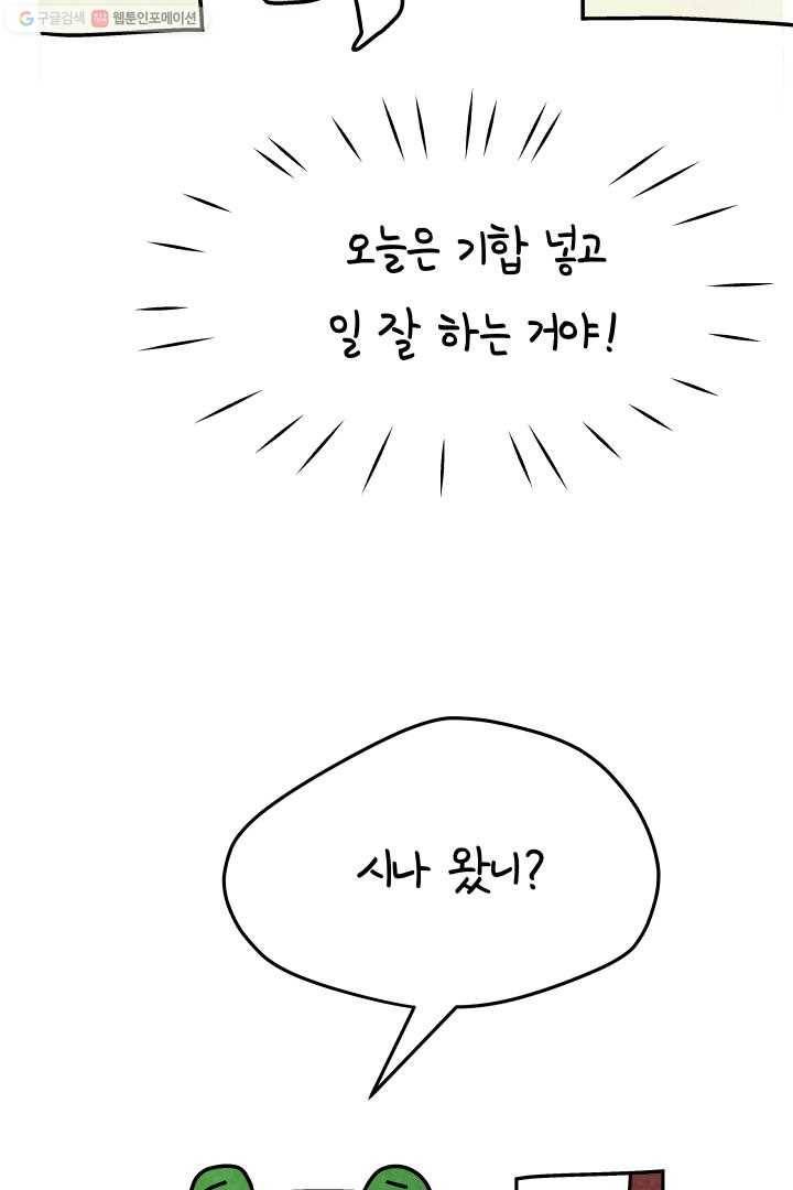 정신병동에도 아침이 와요 24화 5