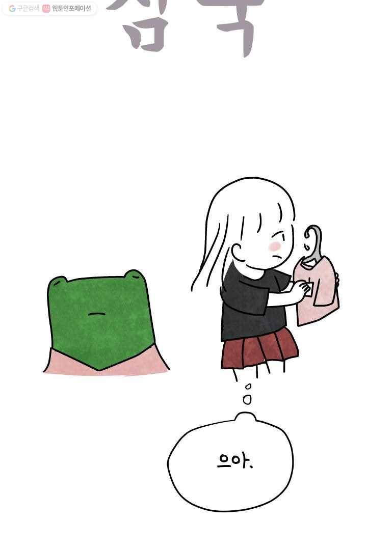정신병동에도 아침이 와요 24화 7