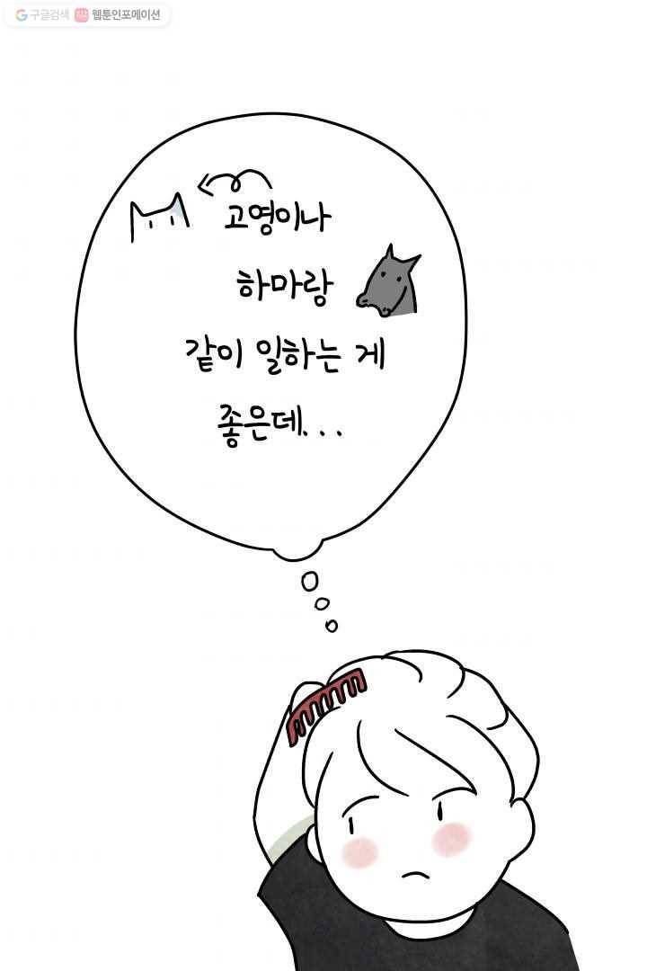 정신병동에도 아침이 와요 24화 8