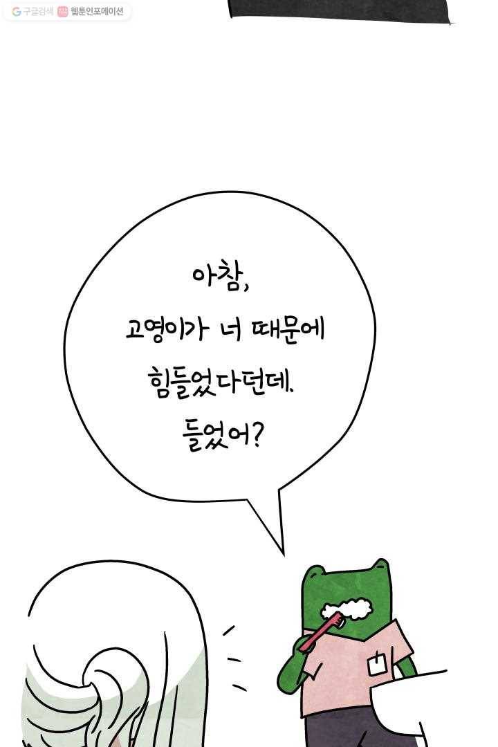 정신병동에도 아침이 와요 24화 9