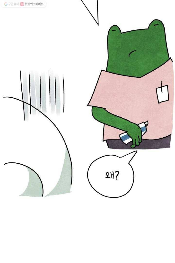 정신병동에도 아침이 와요 24화 12