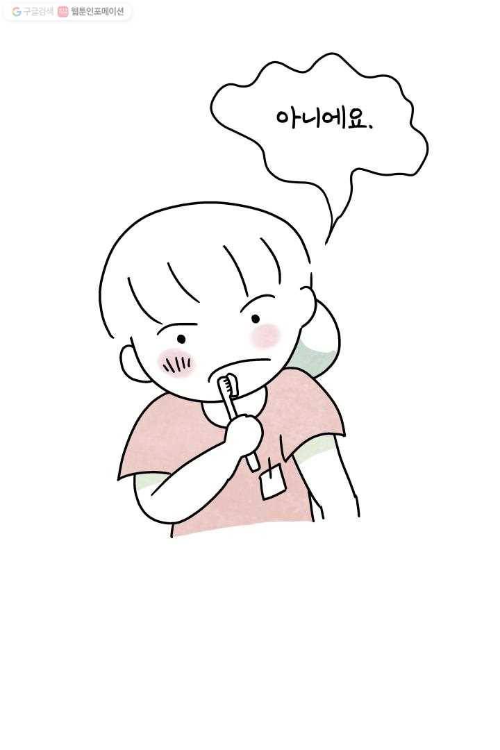 정신병동에도 아침이 와요 24화 13