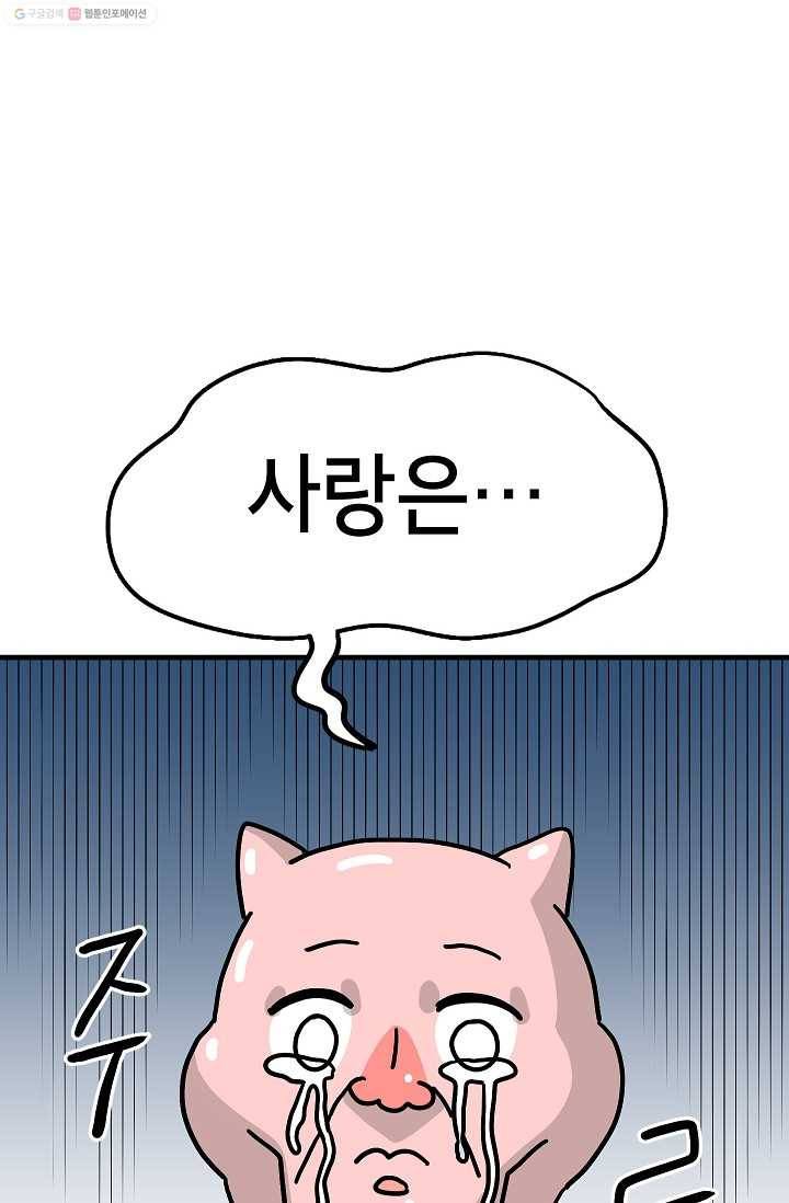 핫차!핫차! 차나무生 34화 2