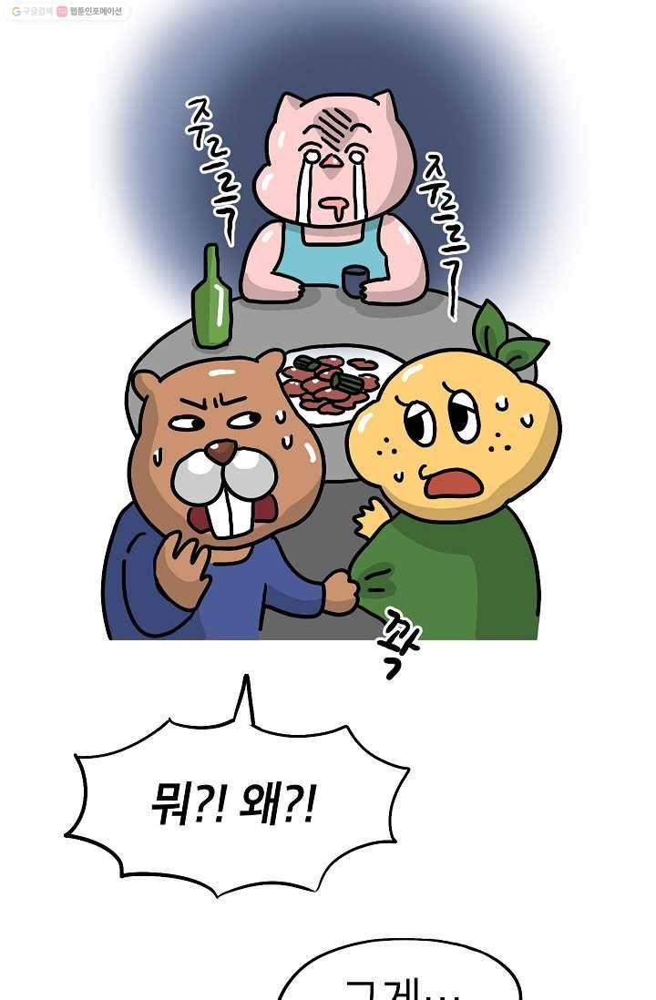 핫차!핫차! 차나무生 34화 6
