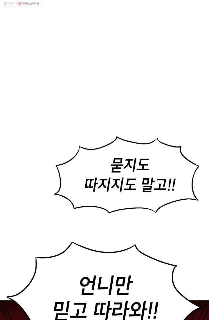 핫차!핫차! 차나무生 34화 11